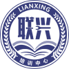 联兴人力资源职业技能培训中心